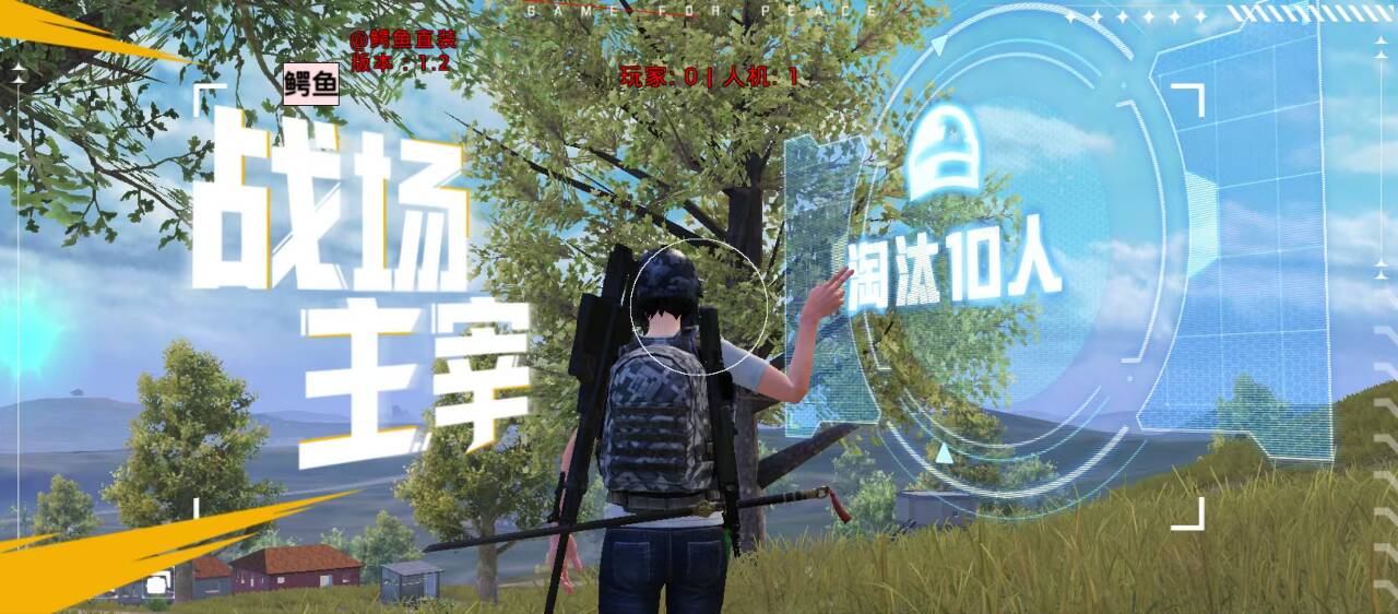 和平精英辅助工具的功能与优势的配图，内容相关：2025年最新版的辅助工具在稳定性上有显著提升，采用动态加密技术，避免被游戏系统检测。许多用户反馈，...